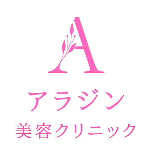 【福岡院】アラジン美容クリニック