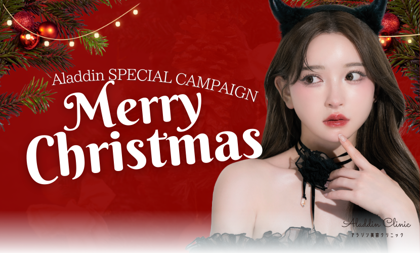WInter SPECIAL CAMPAIGN】豪華Xmasアラジンくじ登場！今年最後の 